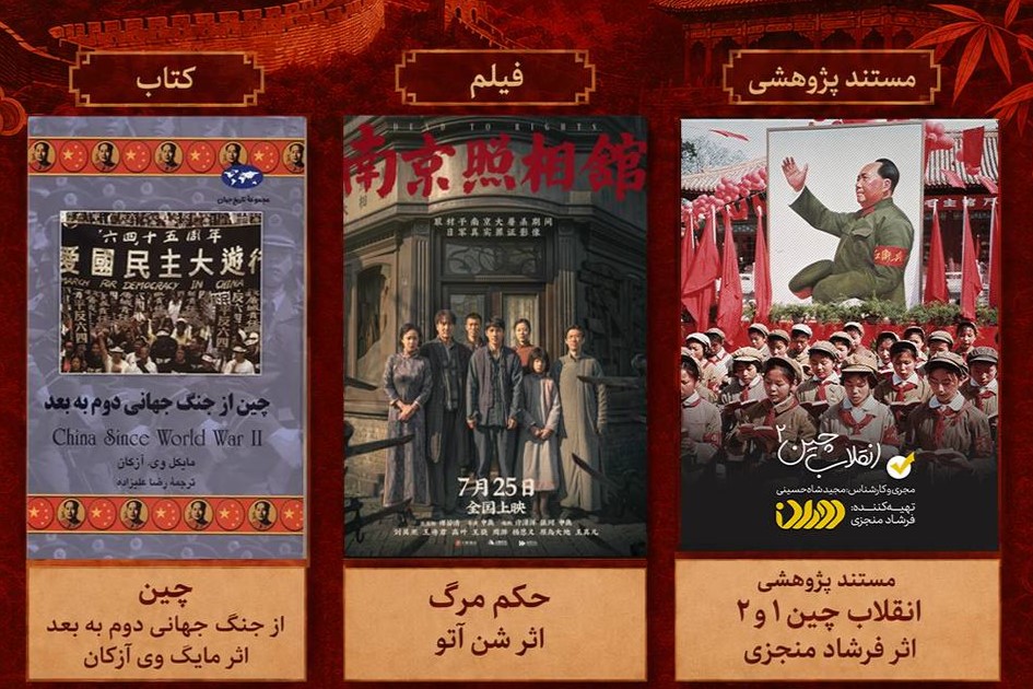 حلقه مباحثه‌ی ترکیبی کتاب – فیلم – مستند